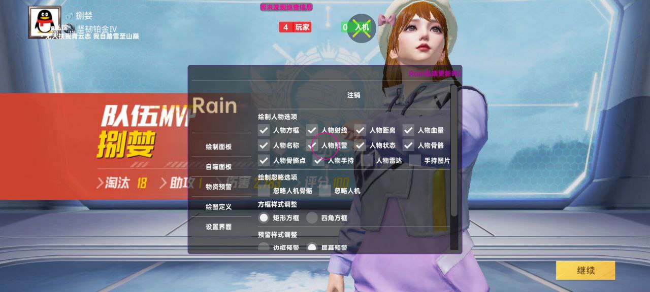 2025年和平精英辅助技术的发展趋势的配图，内容相关：购买辅助时，优先选择担保交易平台或官方发卡网，避免私下转账。部分骗子会伪造辅助界面，实际发送病毒文件...